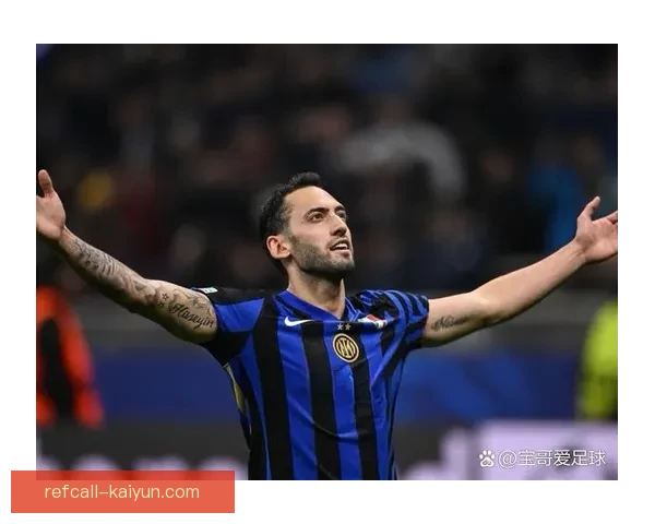 恰尔汗奥卢助攻能力持续提升，近期表现稳健令人关注