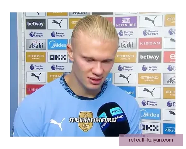 哈兰德在曼城中作为战术支点，表现稳健引领球队进攻走势清晰