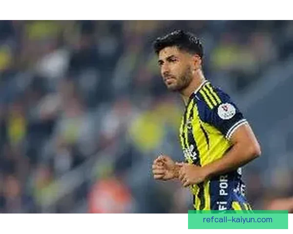 阿森西奥在巴黎逐渐适应新环境，状态回暖值得关注