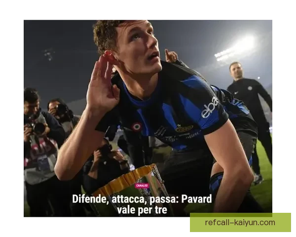 国米高压逼抢战术成效显著，意甲赛场表现稳健